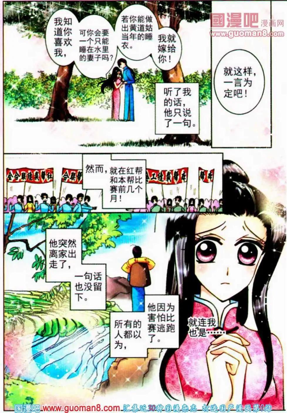 第67话 睡衣真相-第25话