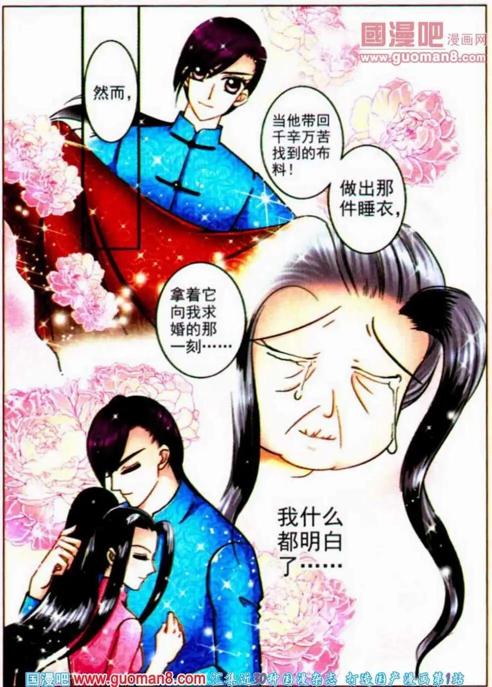 第67话 睡衣真相-第25话