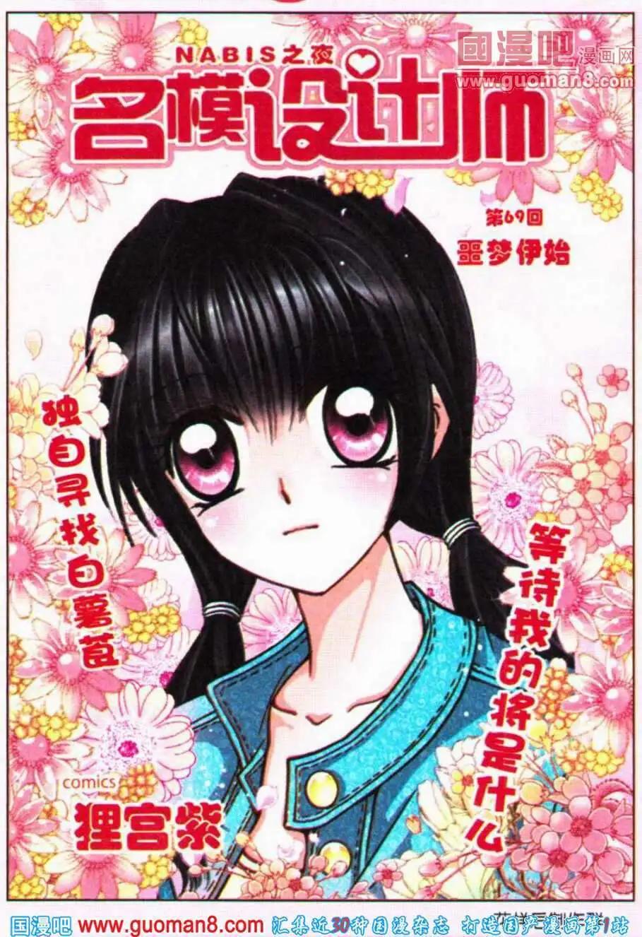 第69话 噩梦伊始-第27话