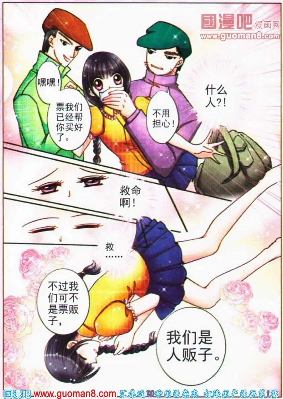 第69话 噩梦伊始-第27话