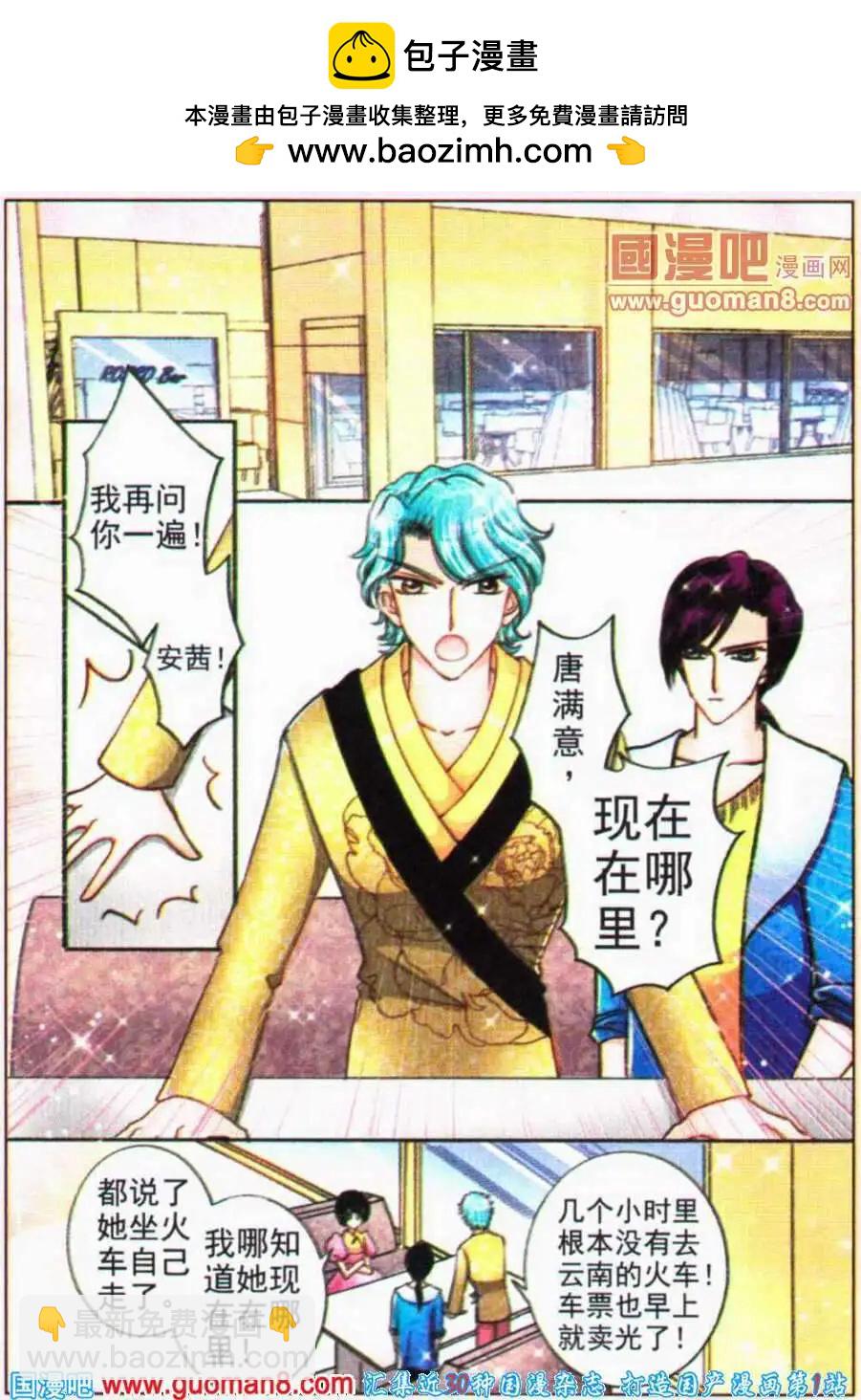 第69话 噩梦伊始-第27话