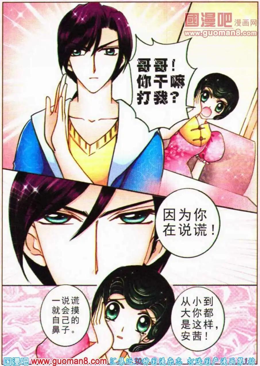 第69话 噩梦伊始-第27话