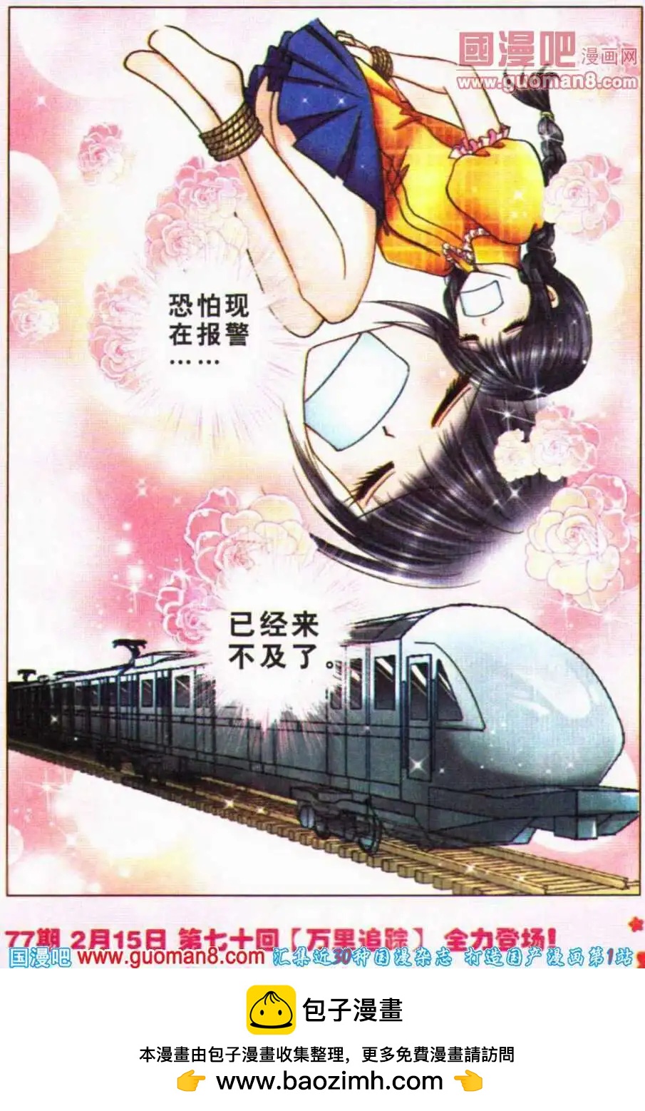 第69话 噩梦伊始-第27话