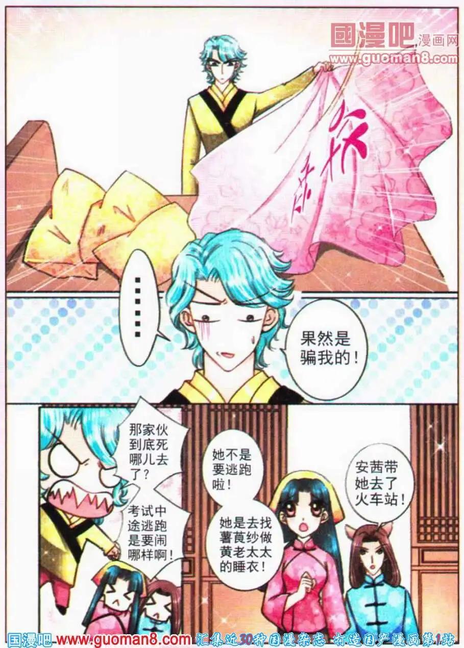 第69话 噩梦伊始-第27话