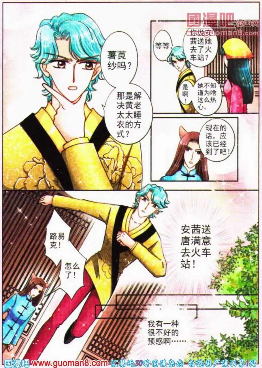 第69话 噩梦伊始-第27话