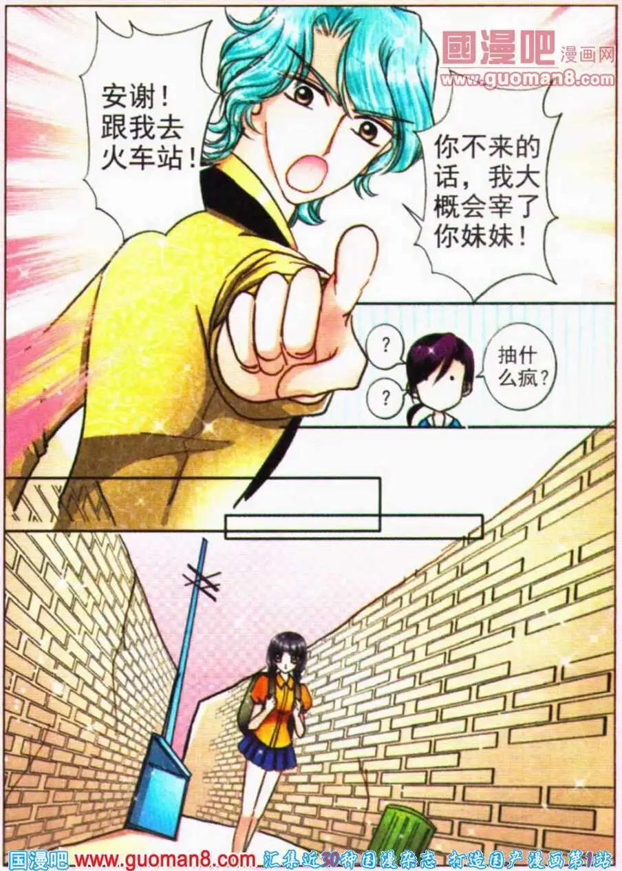 第69话 噩梦伊始-第27话