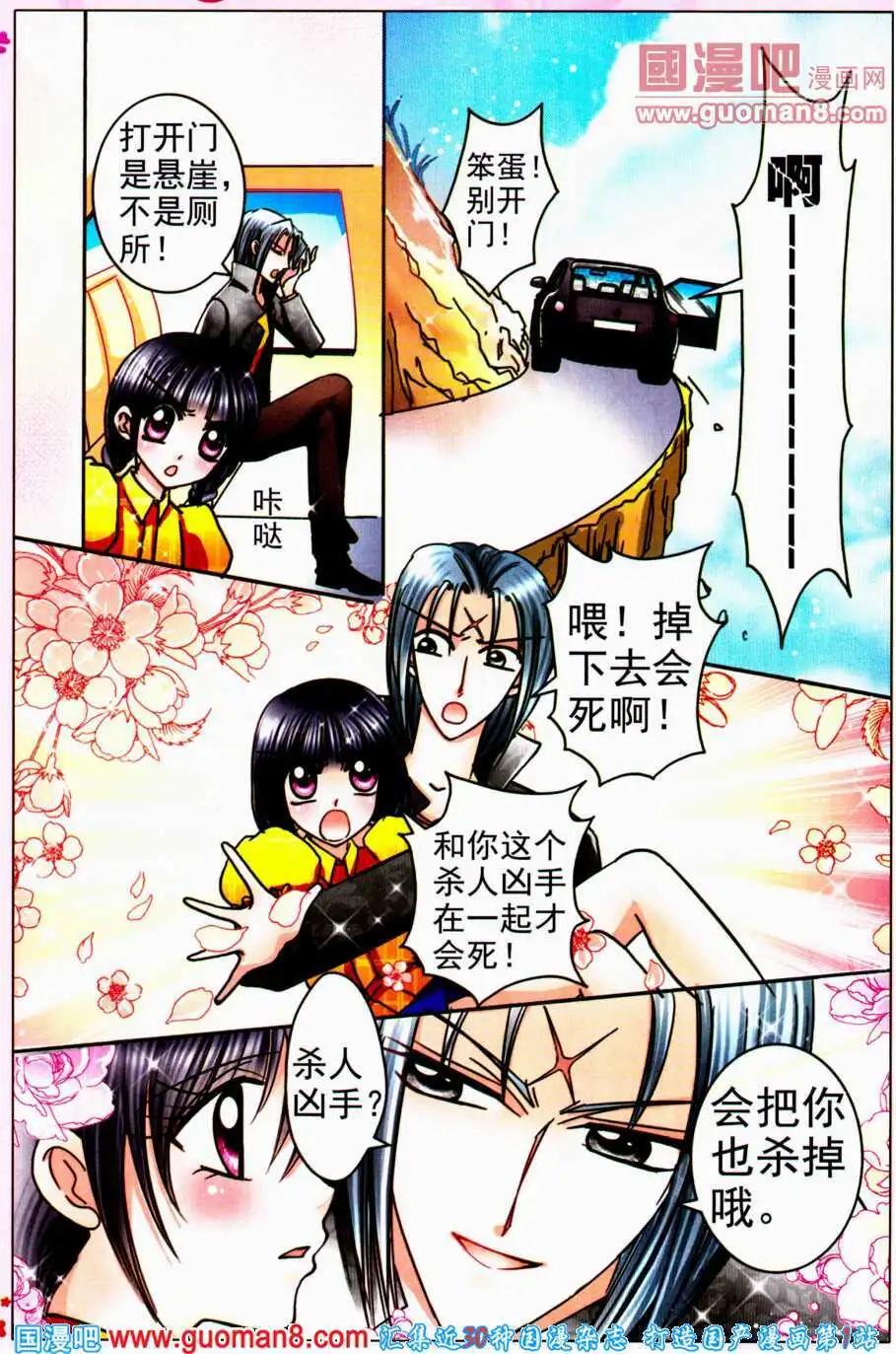 第72话 黑礼服的阴谋-第29话