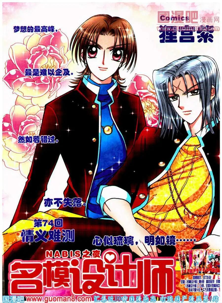 第74话 情义难测-第31话