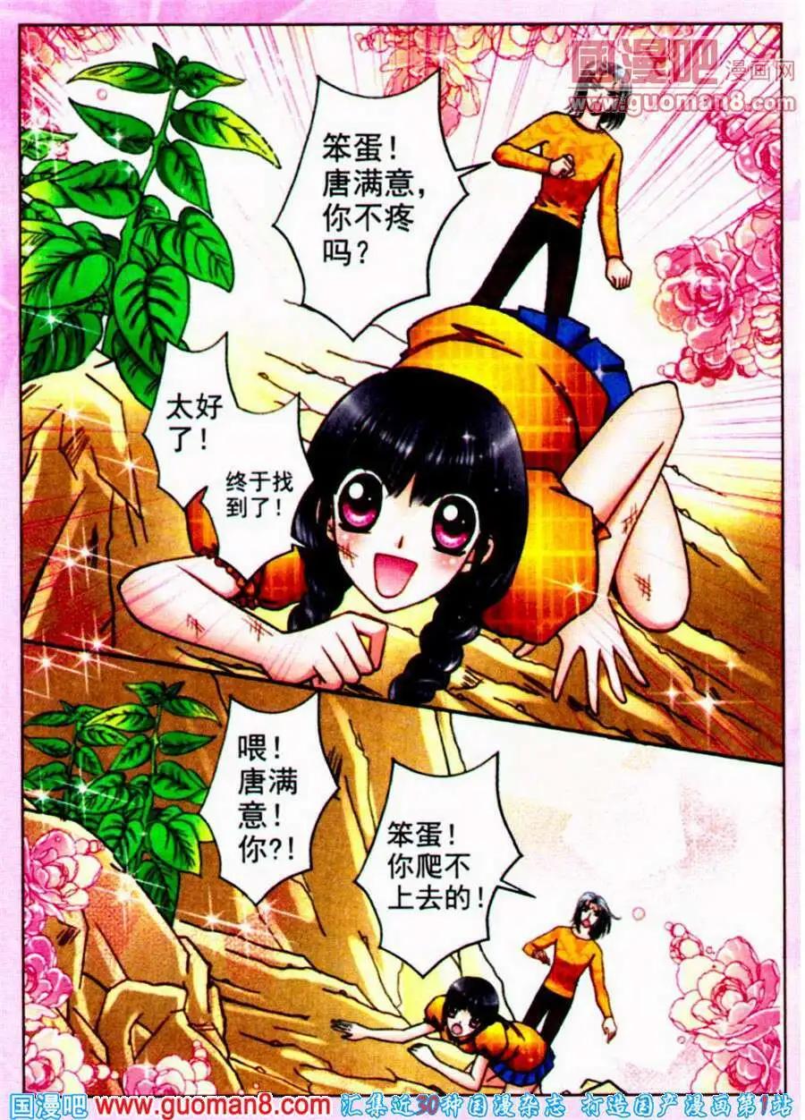 第74话 情义难测-第31话