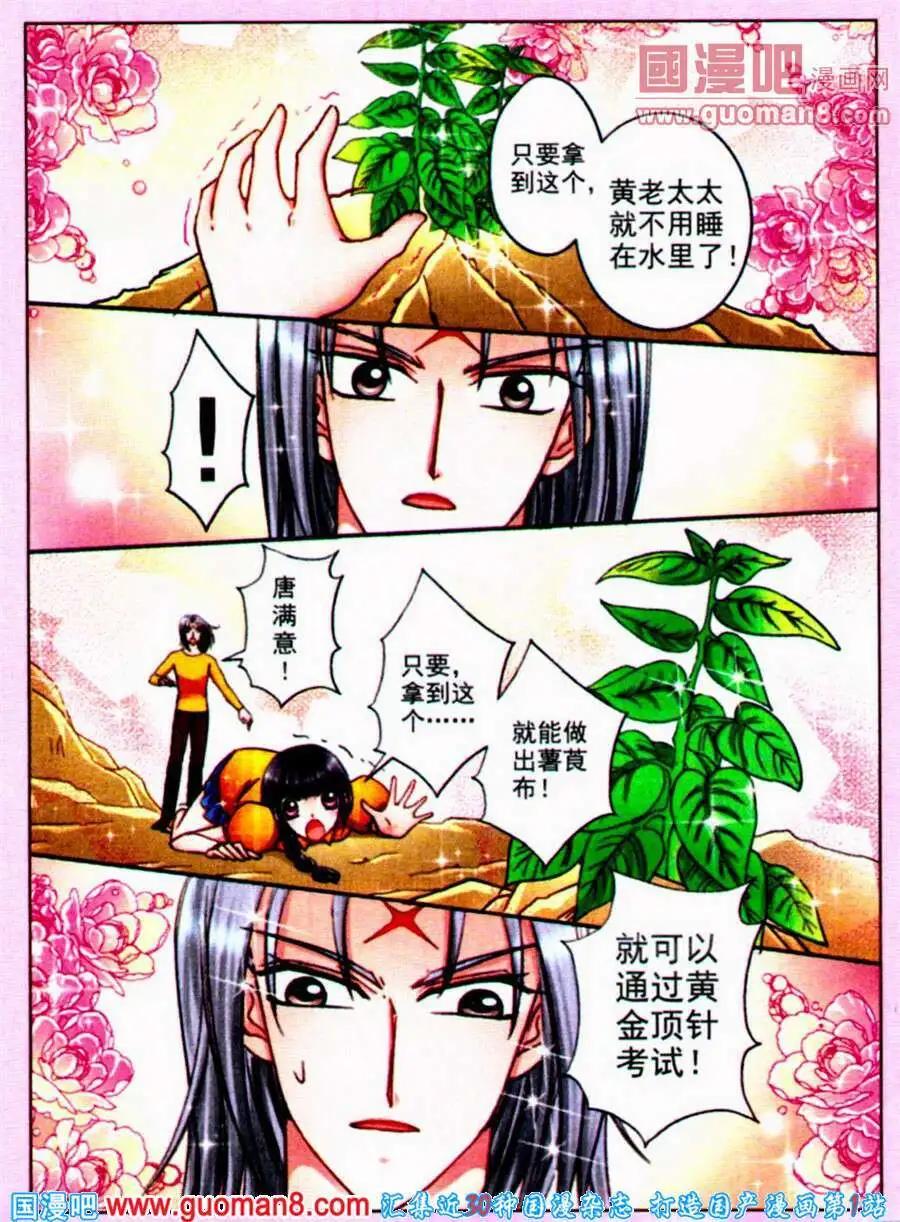 第74话 情义难测-第31话