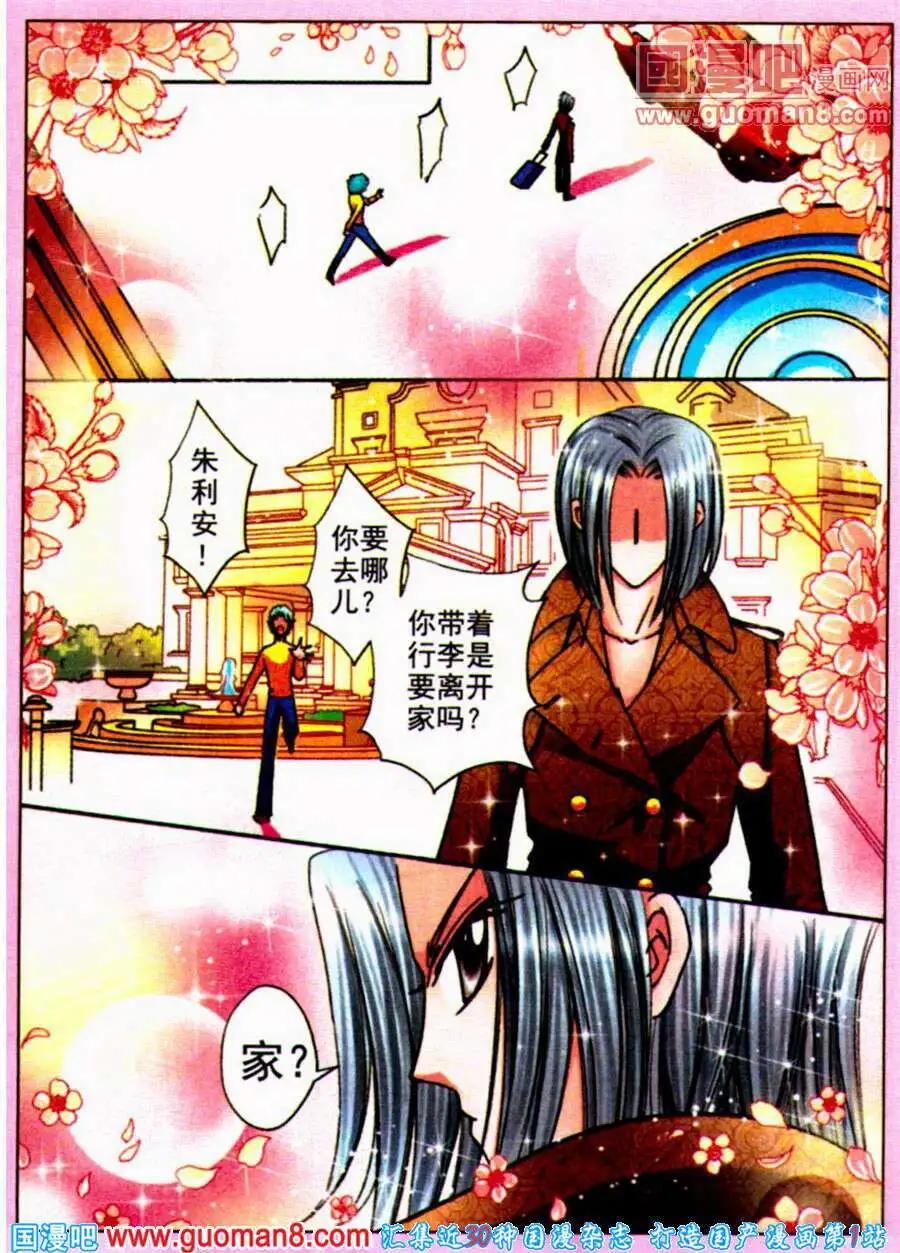 第74话 情义难测-第31话