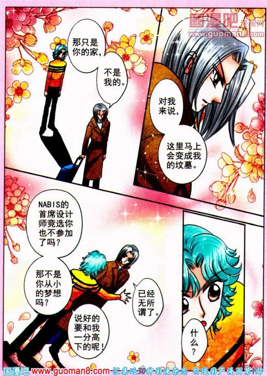 第74话 情义难测-第31话