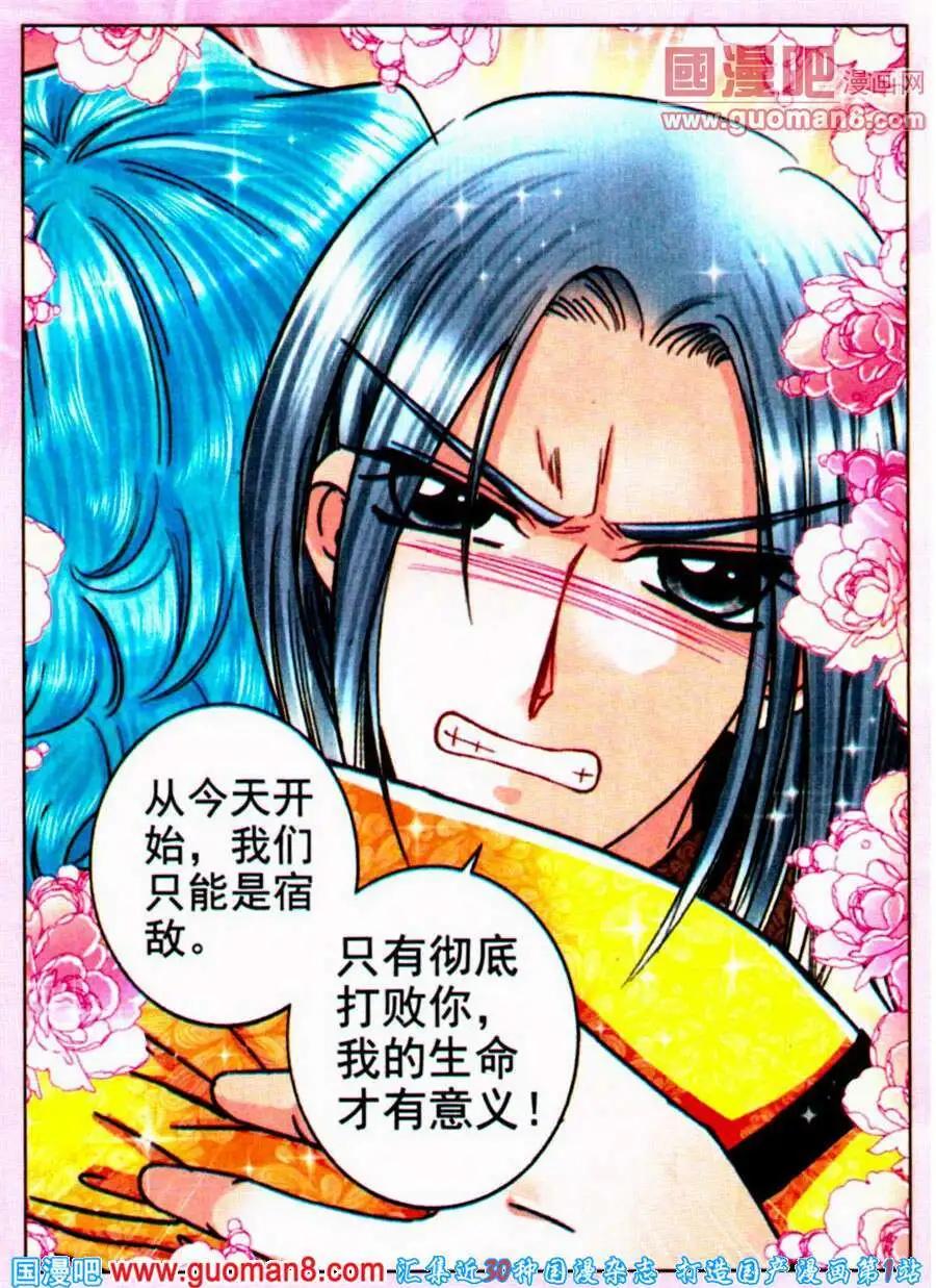 第74话 情义难测-第31话