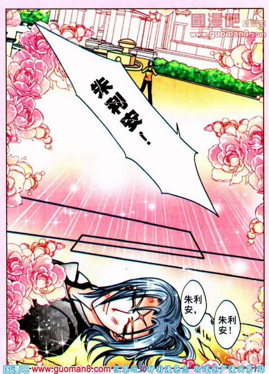 第74话 情义难测-第31话