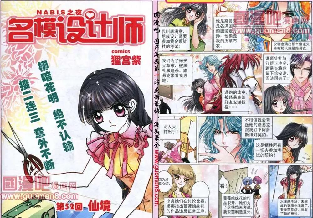 52话 仙境-第5话