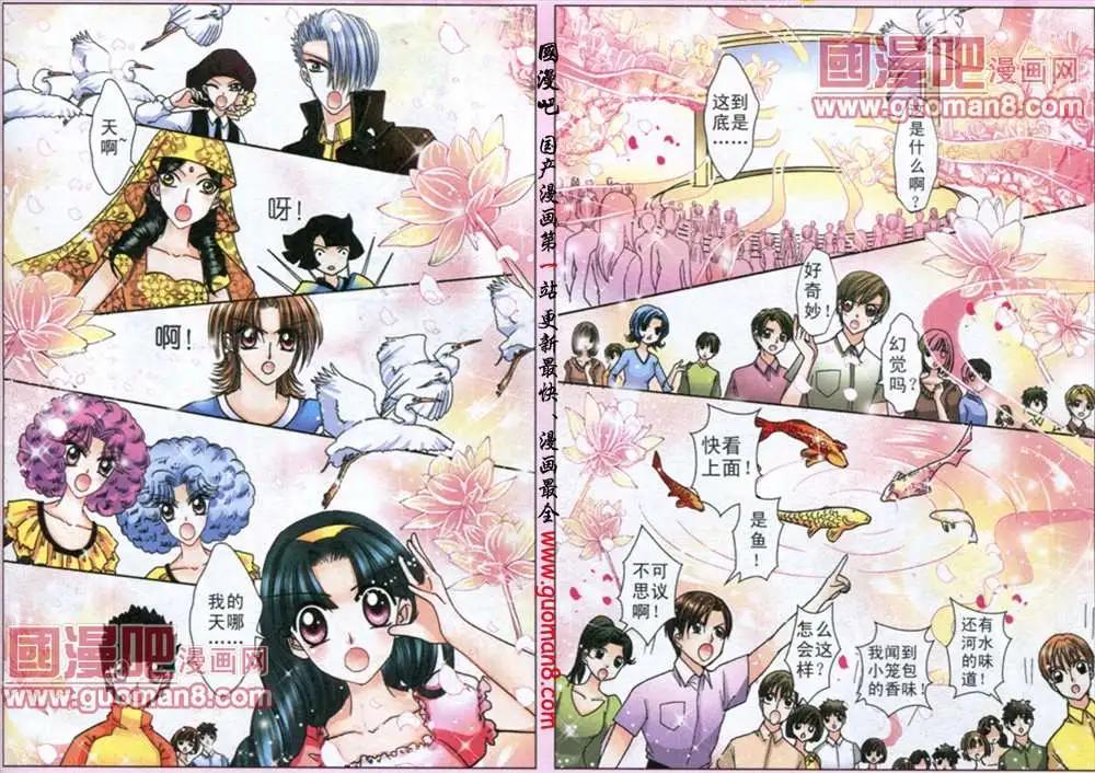 52话 仙境-第5话