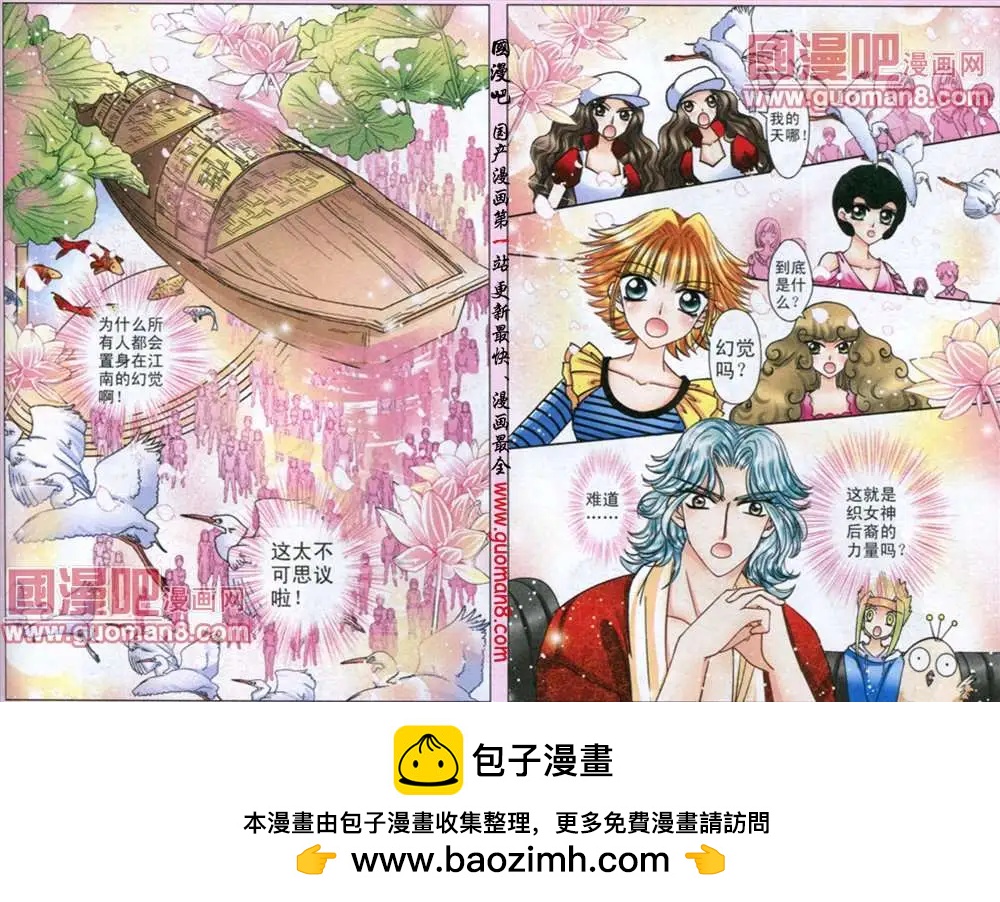 52话 仙境-第5话