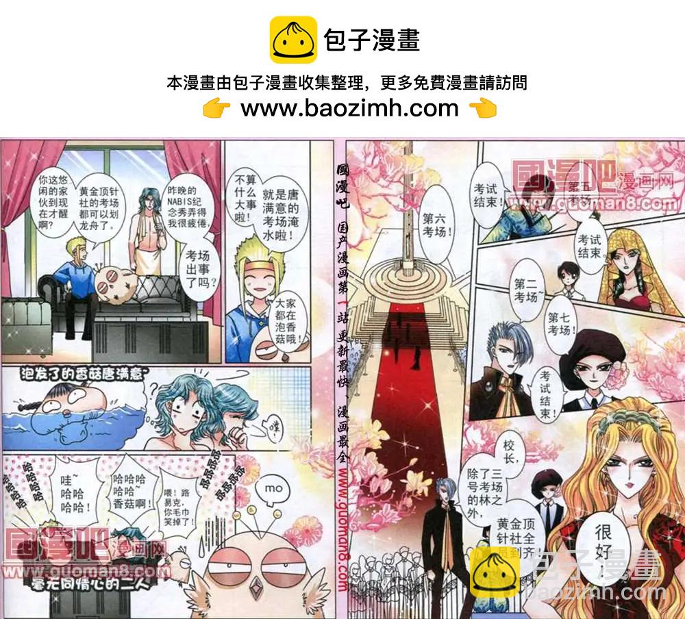 52话 仙境-第5话