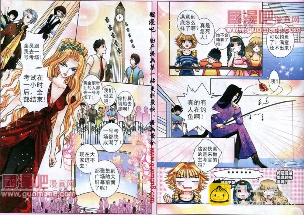 52话 仙境-第5话