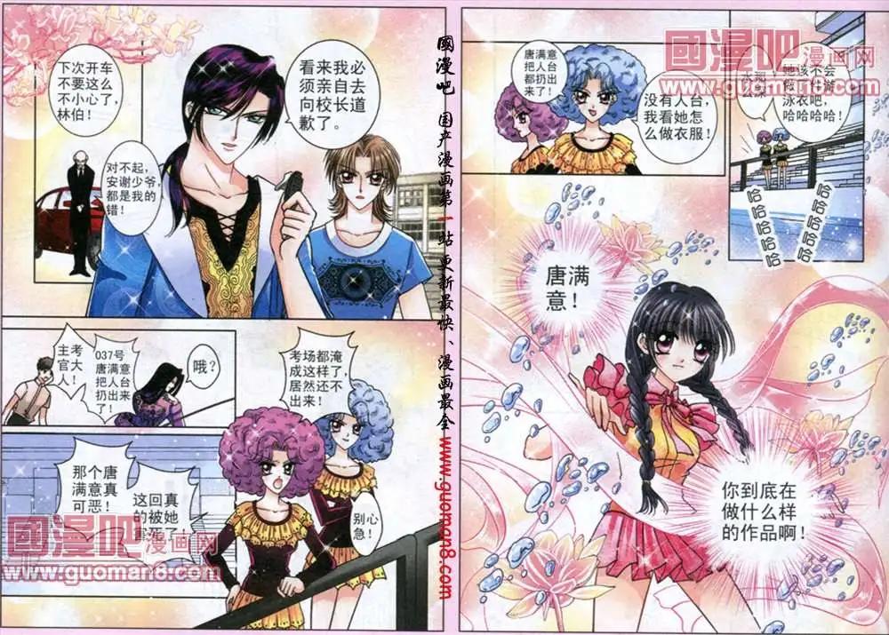 52话 仙境-第5话