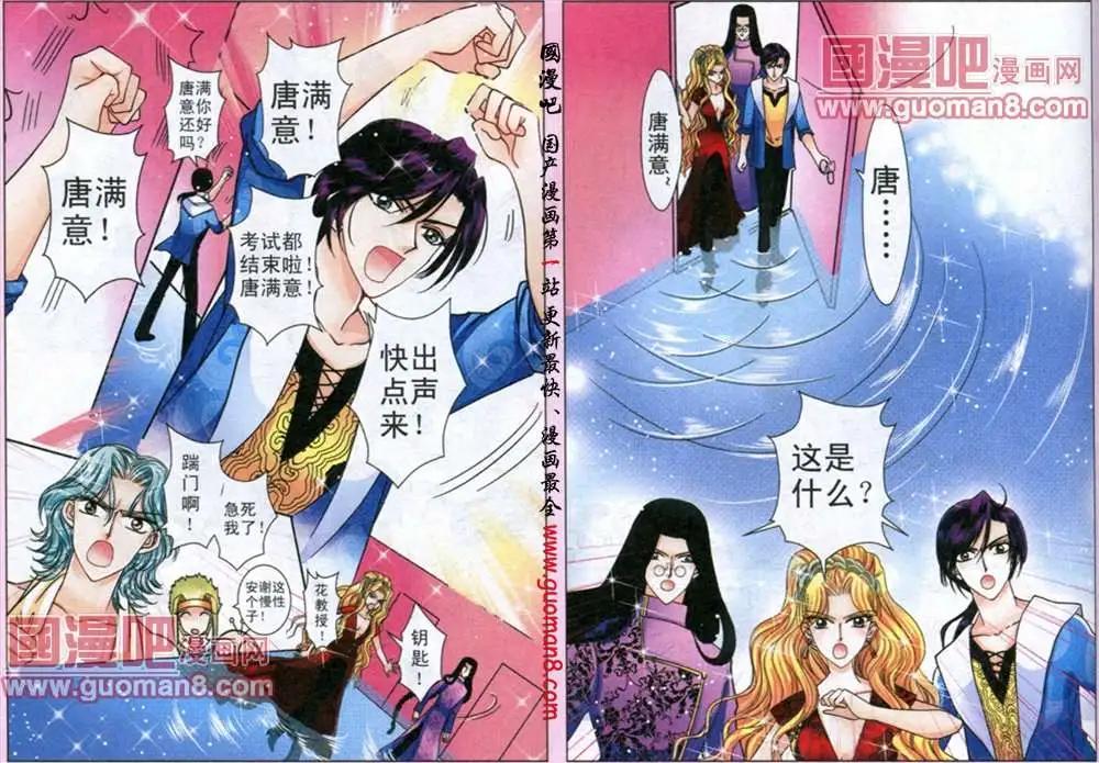 52话 仙境-第5话