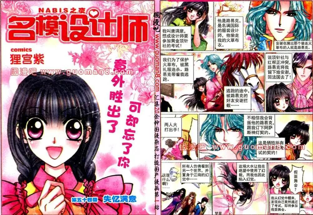 54话 失忆满意-第7话