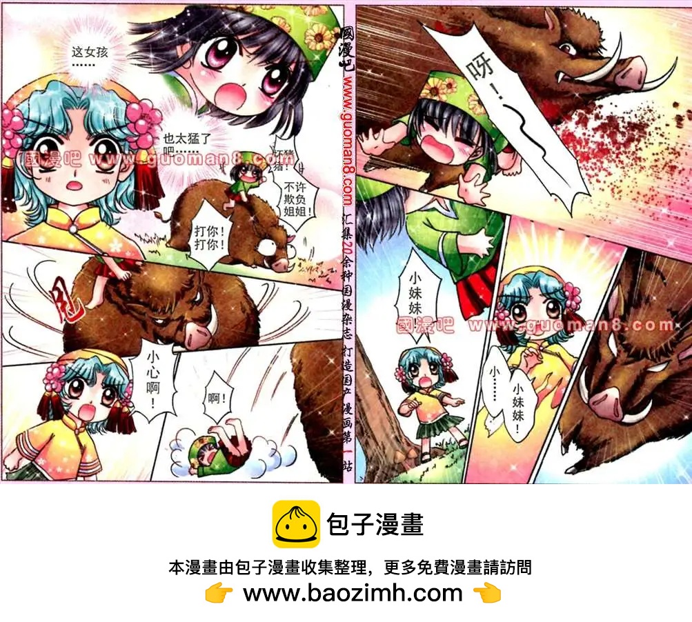 54话 失忆满意-第7话