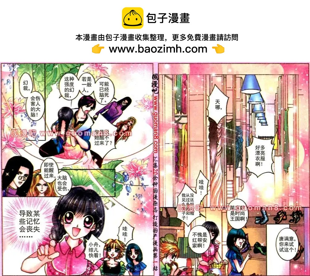 54话 失忆满意-第7话