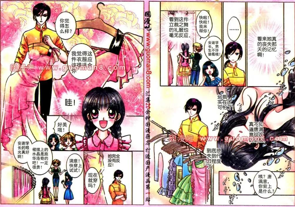 54话 失忆满意-第7话