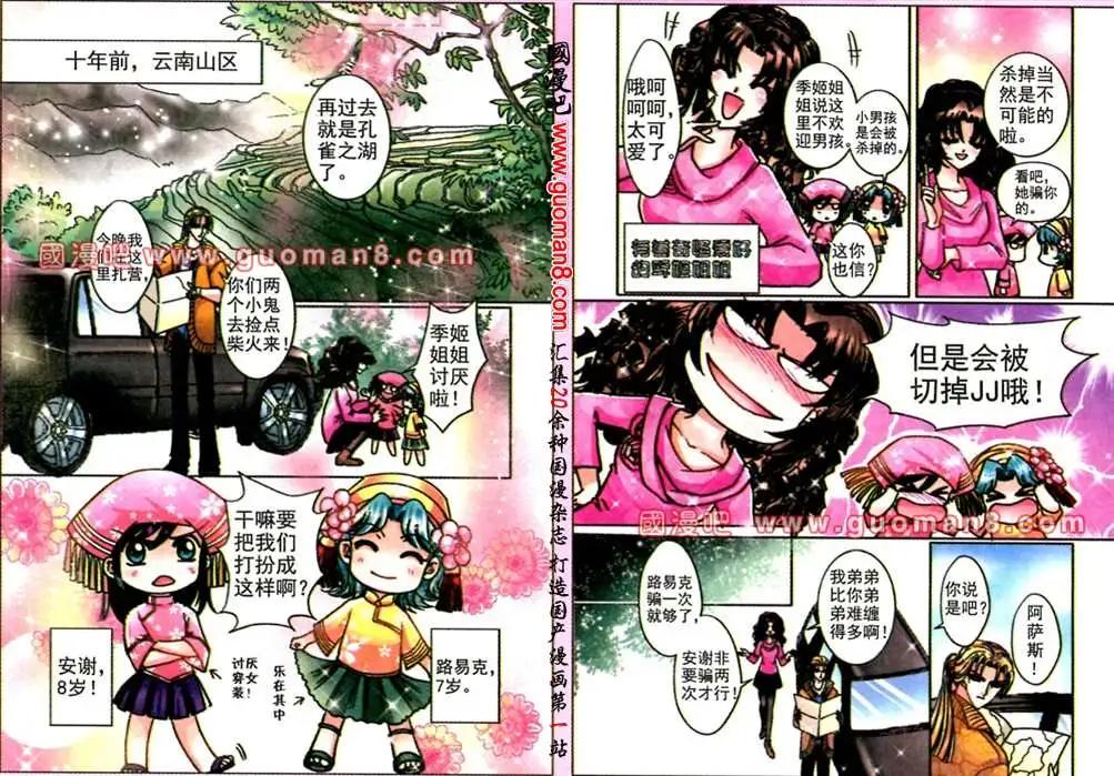 54话 失忆满意-第7话