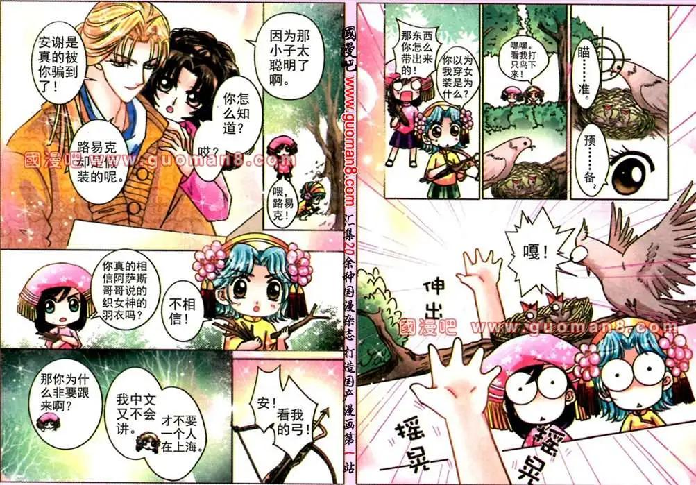 54话 失忆满意-第7话