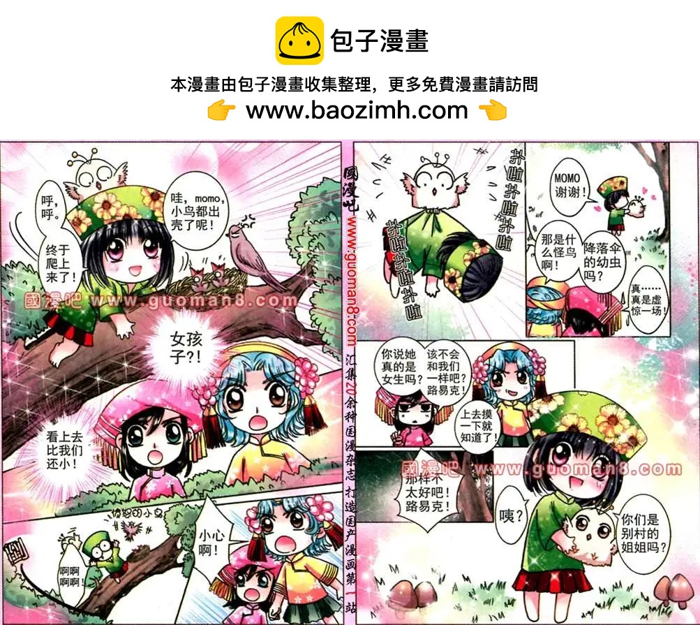 54话 失忆满意-第7话