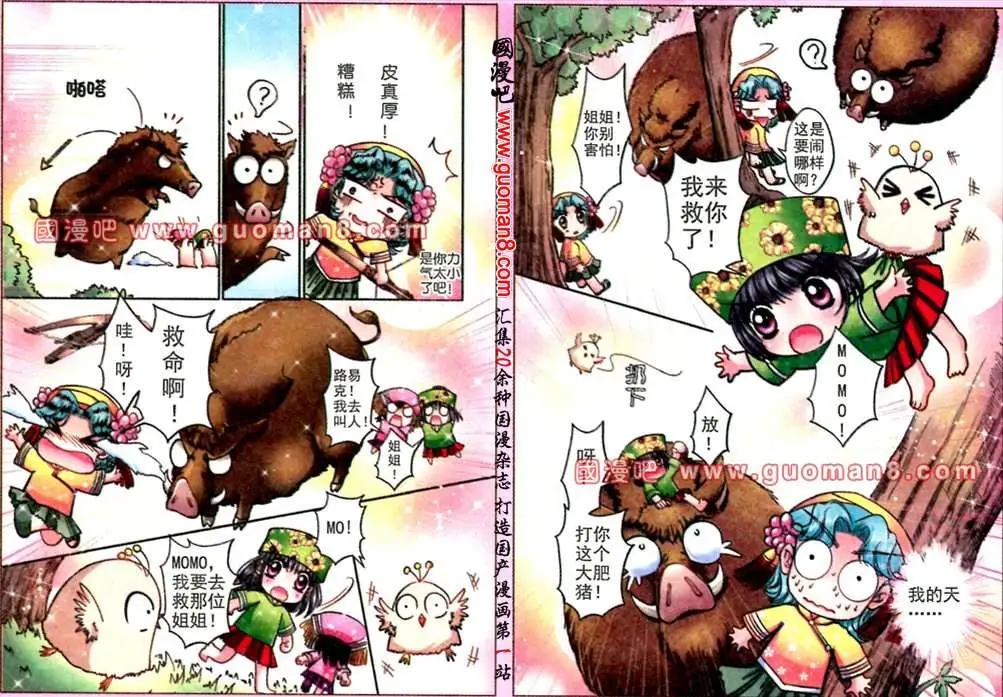 54话 失忆满意-第7话