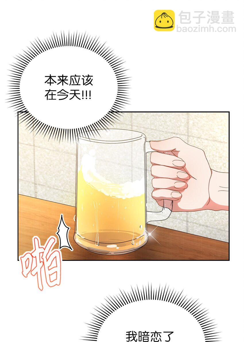 1 情人节(1/2)-第1话