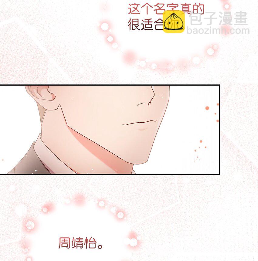 1 情人节(1/2)-第1话