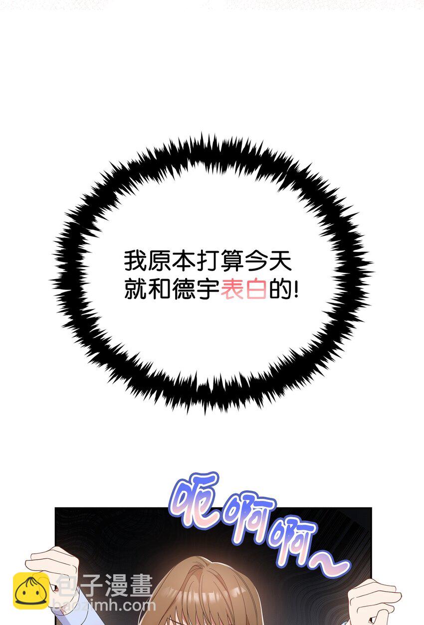 1 情人节(1/2)-第1话