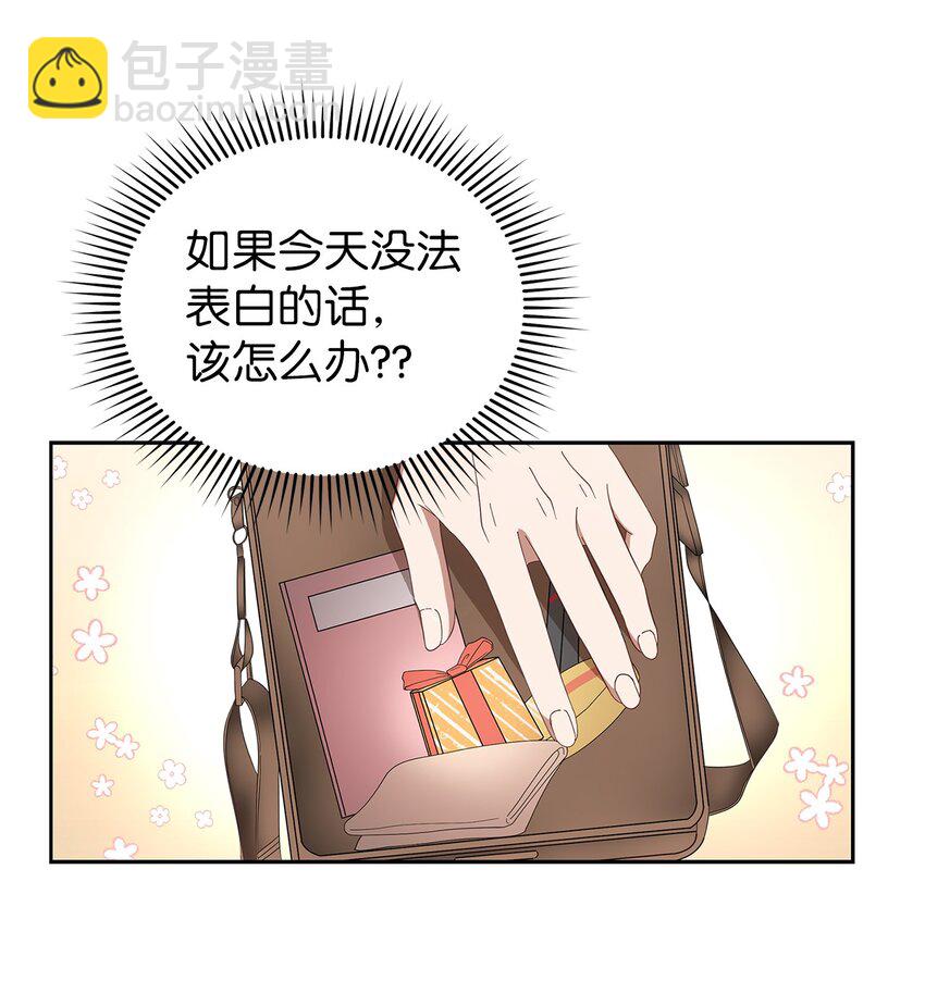 1 情人节(1/2)-第1话