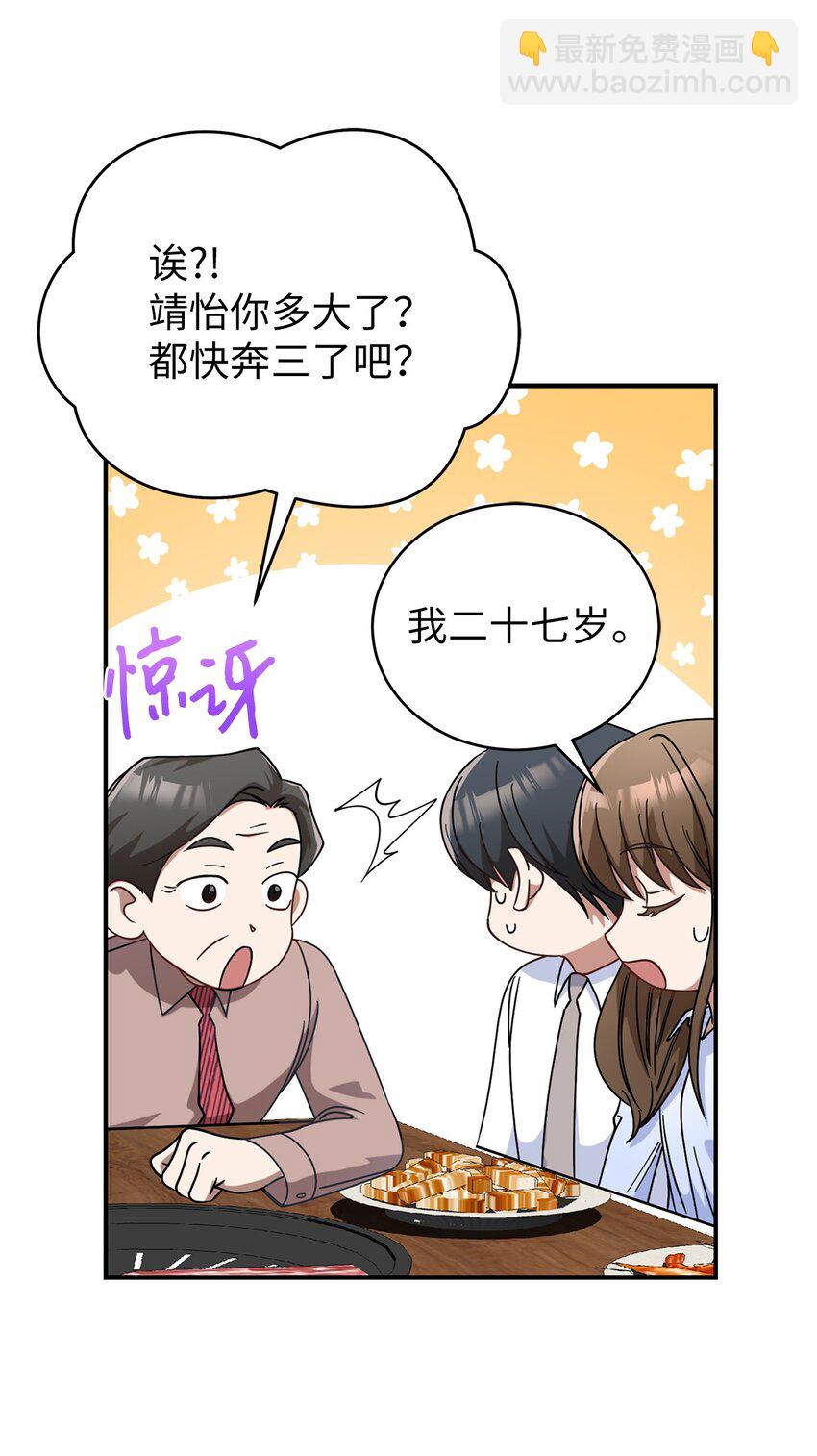 1 情人节(1/2)-第1话