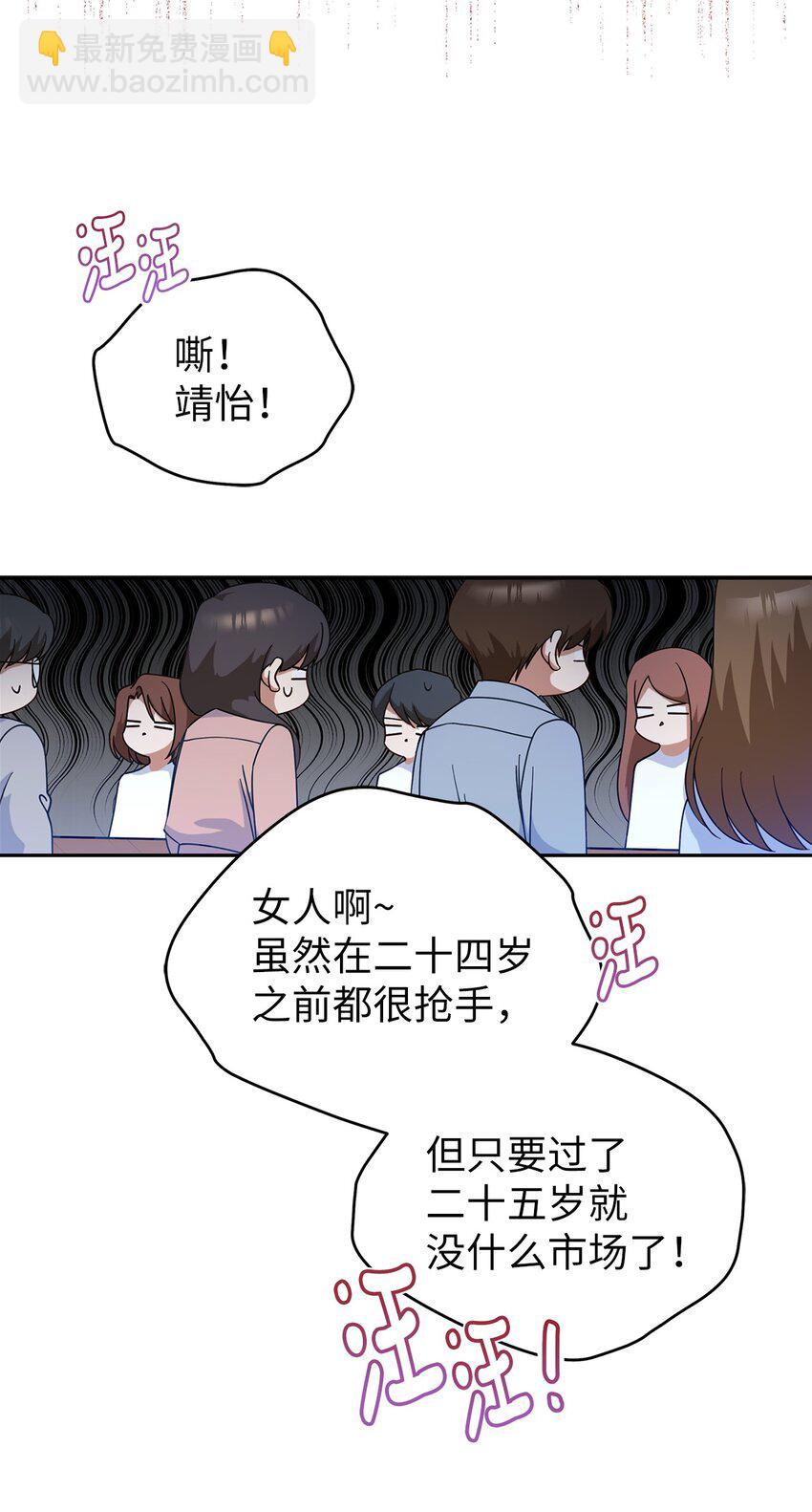 1 情人节(1/2)-第1话