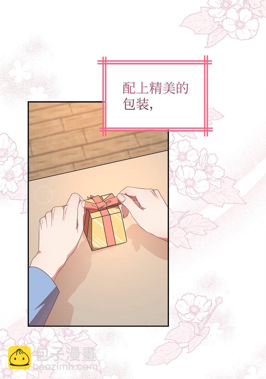 1 情人节(1/2)-第1话