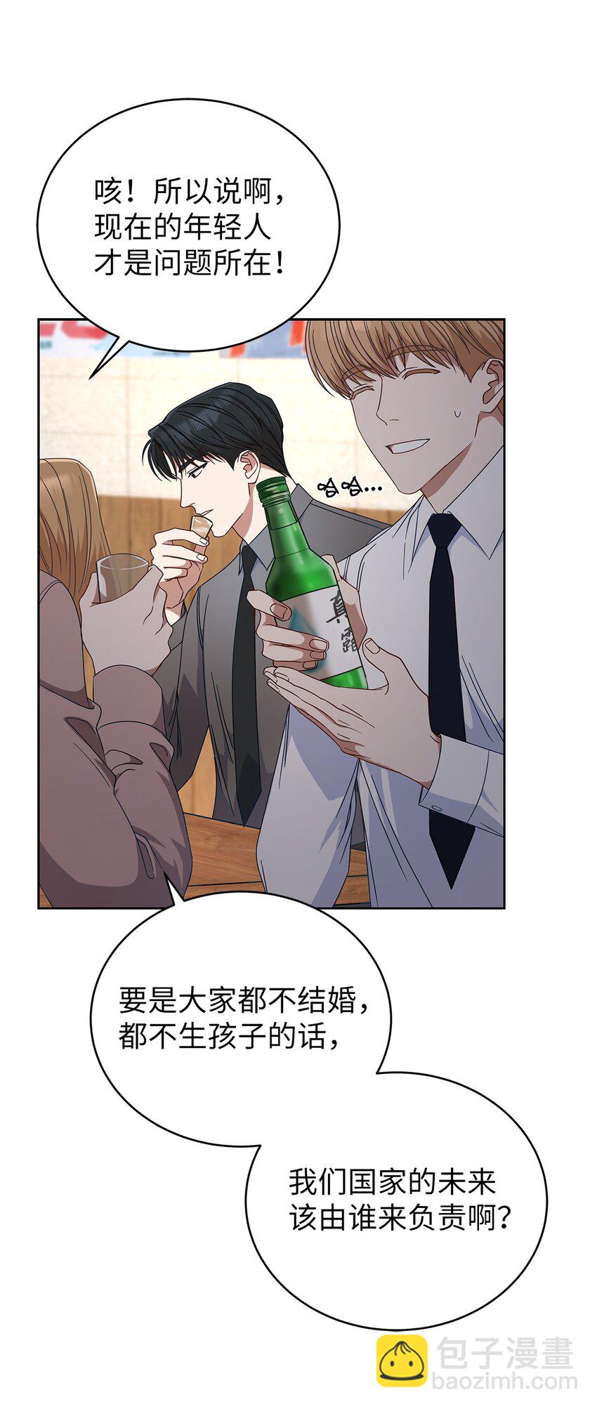 1 情人节(1/2)-第1话