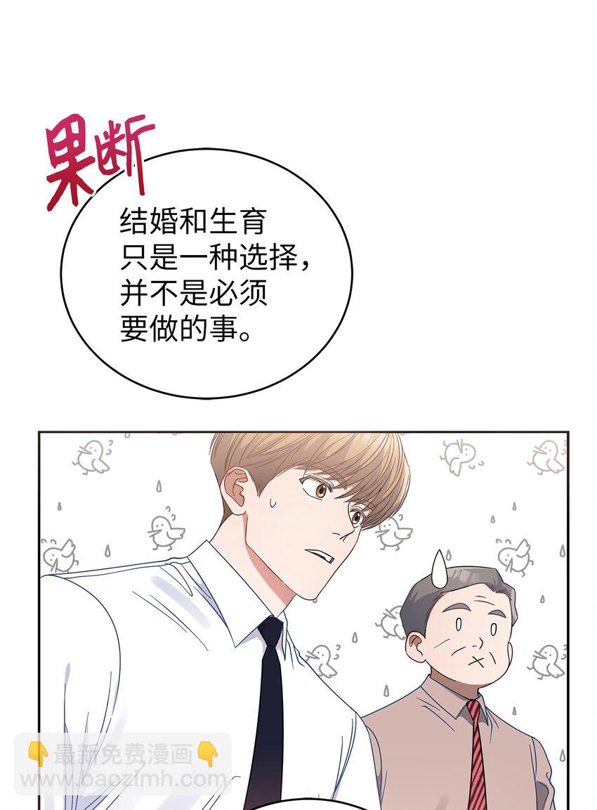 1 情人节(1/2)-第1话