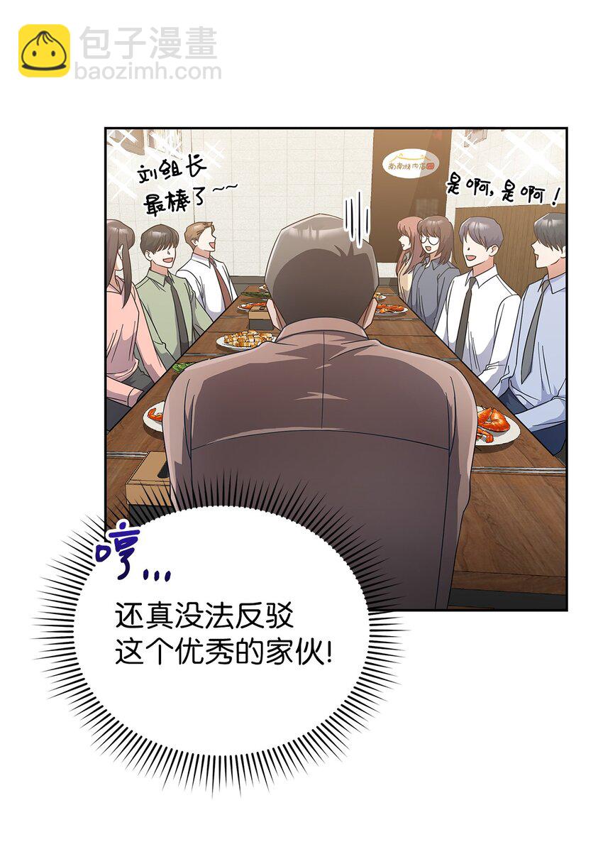 1 情人节(1/2)-第1话