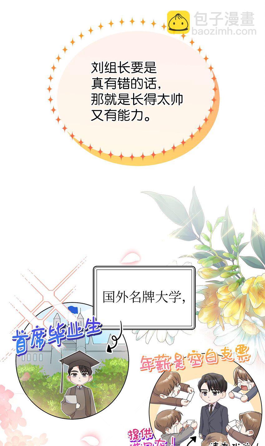 1 情人节(1/2)-第1话