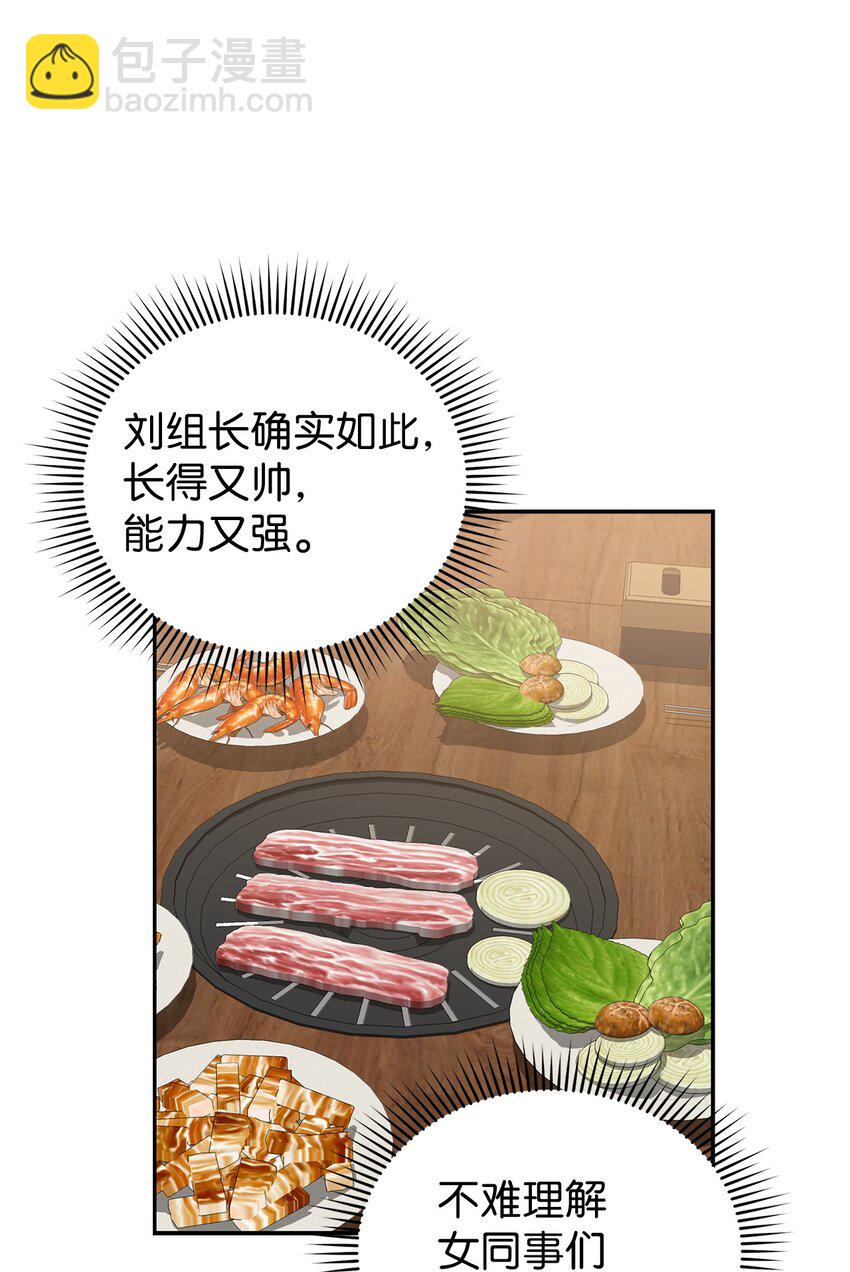 1 情人节(1/2)-第1话