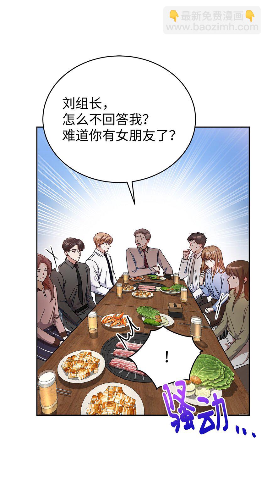 1 情人节(1/2)-第1话