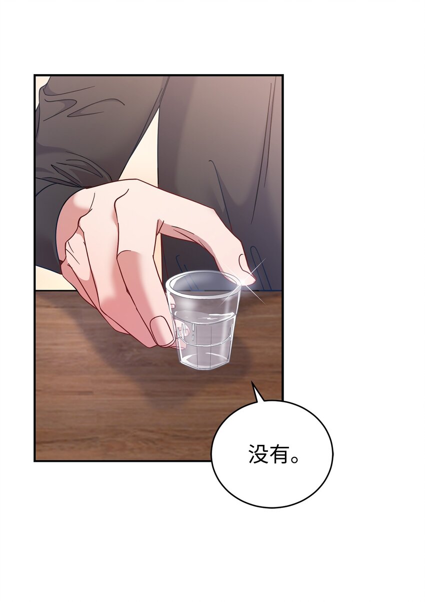 1 情人节(1/2)-第1话