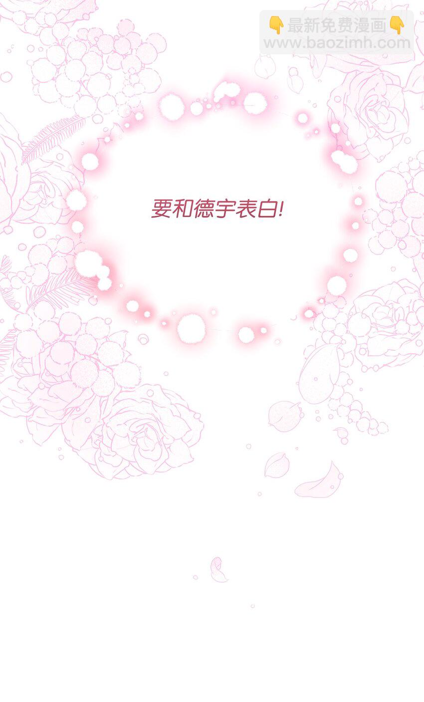 1 情人节(1/2)-第1话