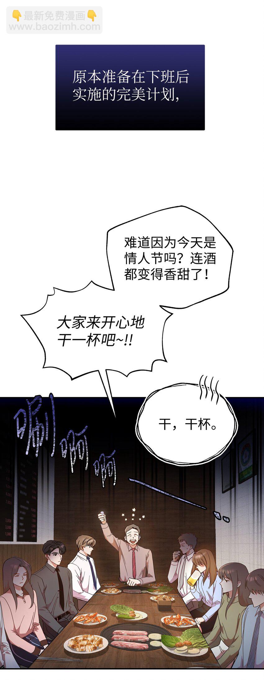 1 情人节(1/2)-第1话