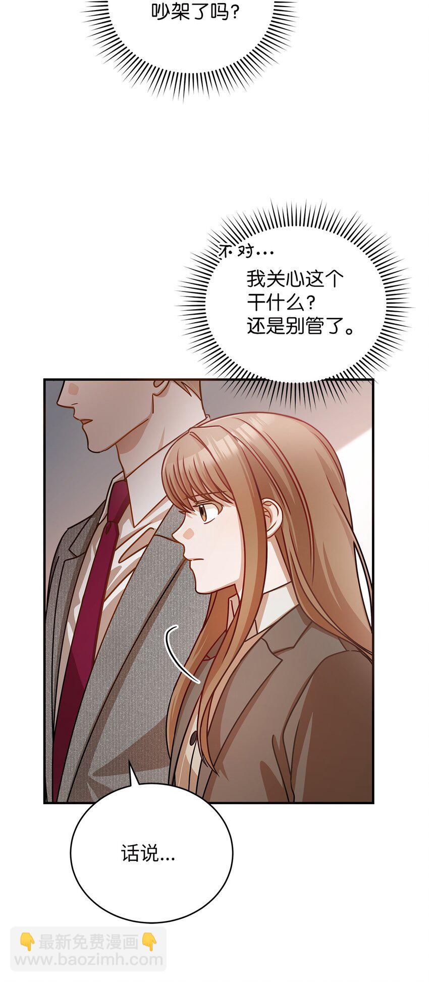 11 雨伞(1/2)-第11话